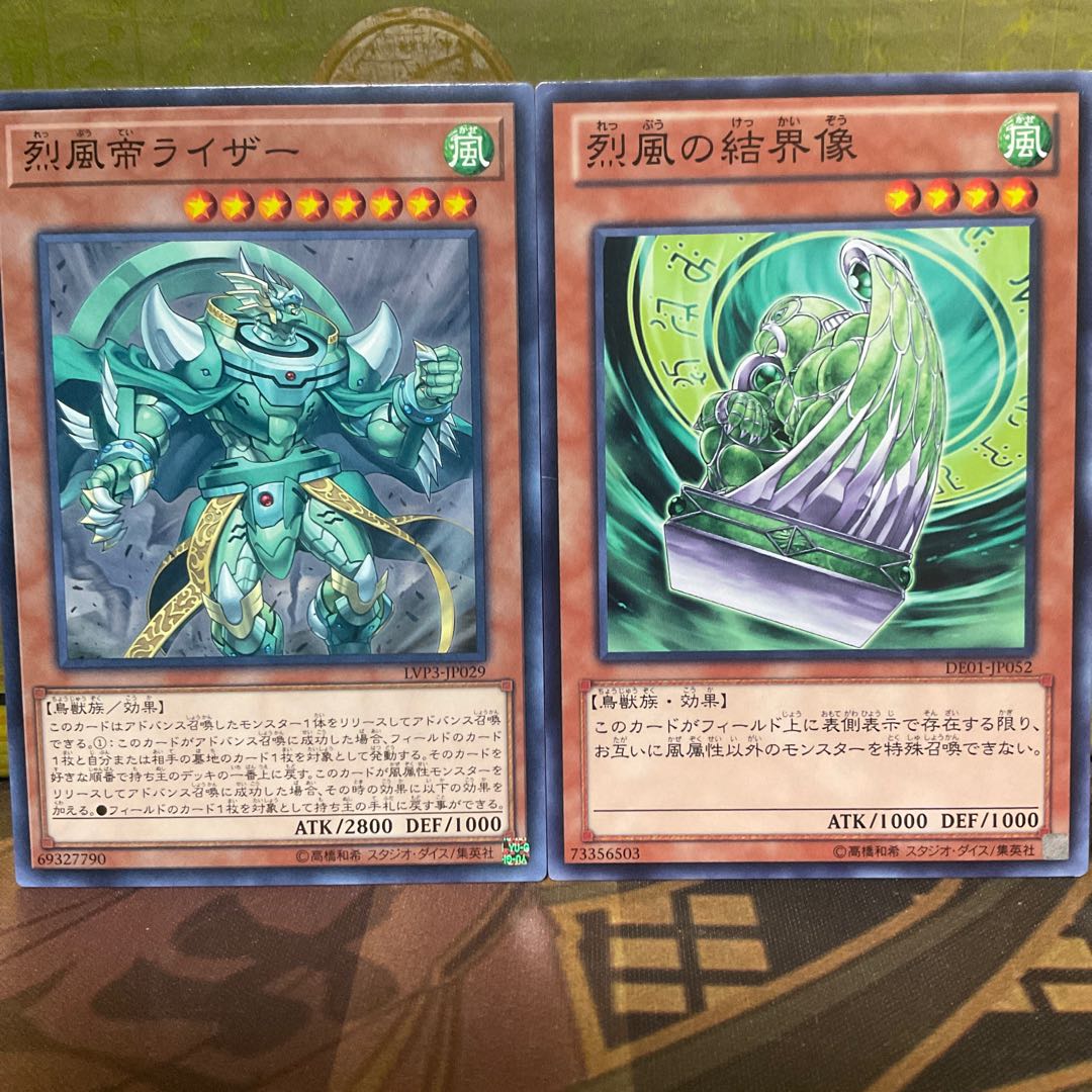 Raiza the Mega Monarch Barrier Statue of the Stormwinds 1 each