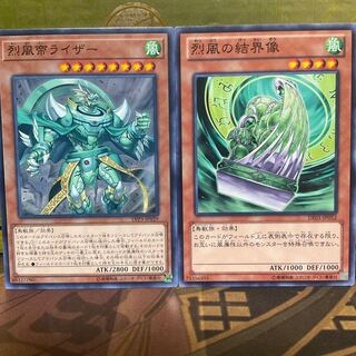 Raiza the Mega Monarch Barrier Statue of the Stormwinds 1 each