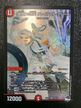 The Summit of "Mission" Greatest Greatest