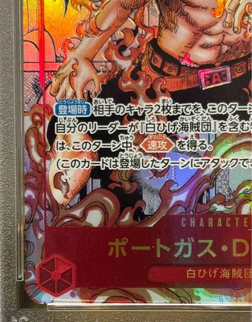 PSA10] Portgas D. Ace SR OP02-013