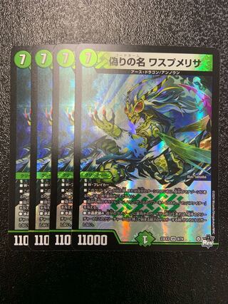 Jilt name Wasp Melisa