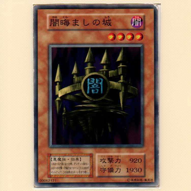 Dark Energy [early rare] flawed + McCannon [early rare] flawed + Castle of Dark Illusions [early normal] flawed Set of 3