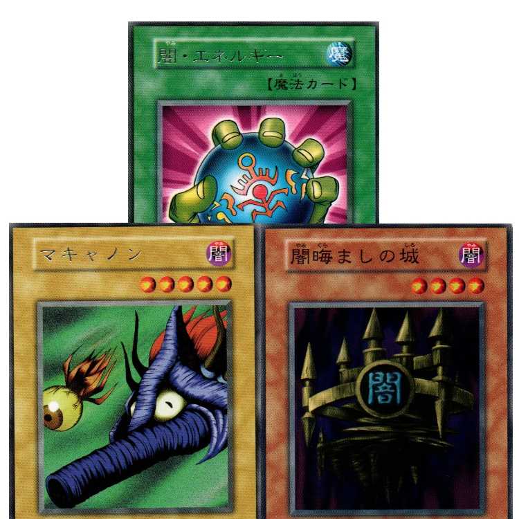 Dark Energy [early rare] flawed + McCannon [early rare] flawed + Castle of Dark Illusions [early normal] flawed Set of 3