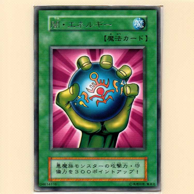 Dark Energy [early rare] flawed + McCannon [early rare] flawed + Castle of Dark Illusions [early normal] flawed Set of 3