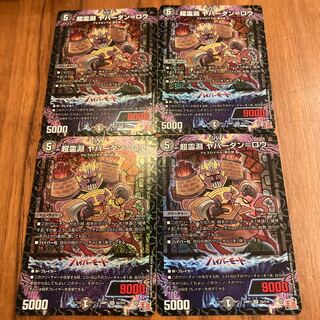 Psychic Reibuchi Yaverdan-Rowe SR S5/S10