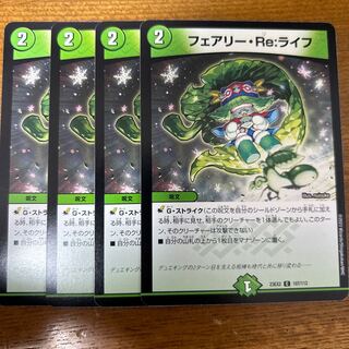 Fairy Re:Life C 107/112