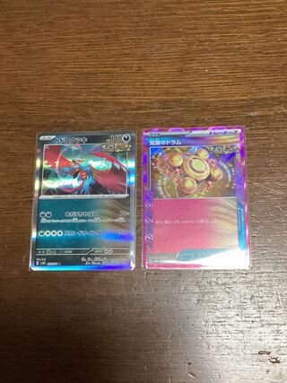 Todorokutski R 051/071 Drums of Awakening