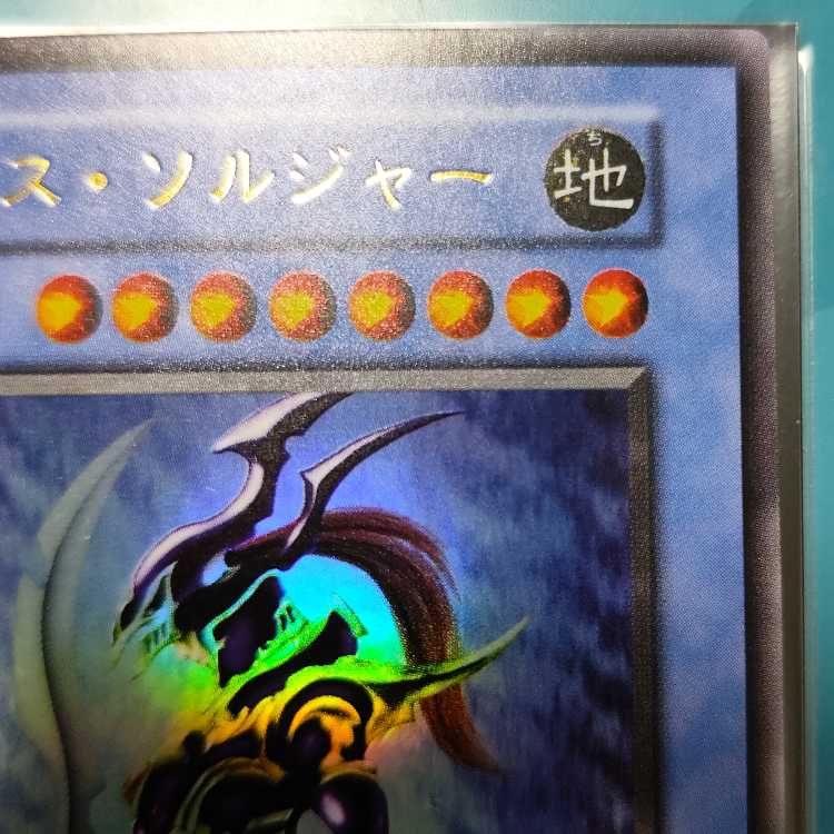 カオス・ソルジャー ウルトラレア　検索ワード（　レリーフ　アルティメットレア　）