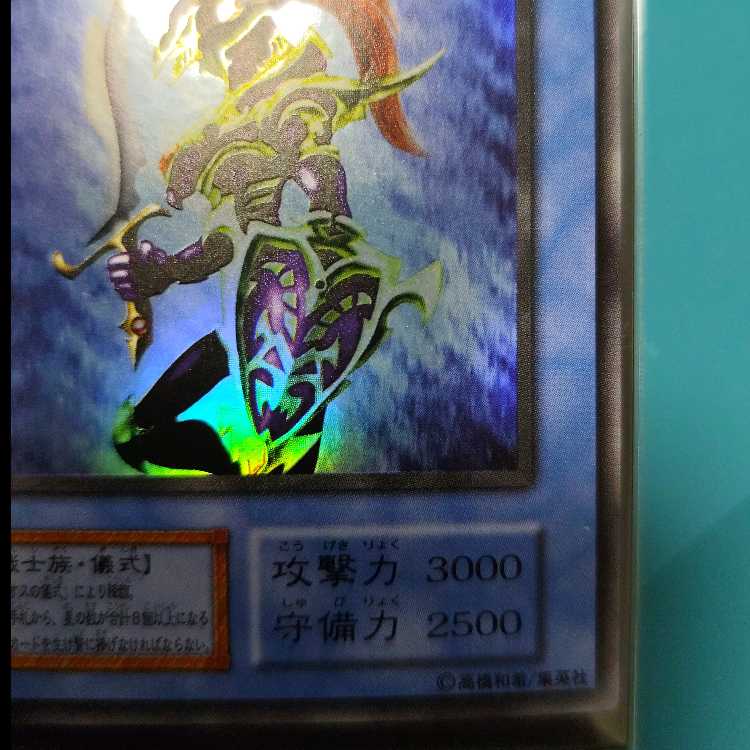 カオス・ソルジャー ウルトラレア　検索ワード（　レリーフ　アルティメットレア　）