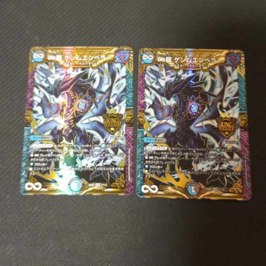 2 Rod Zozia, 2 ∞ Dragon Genm Emperor, set of 2