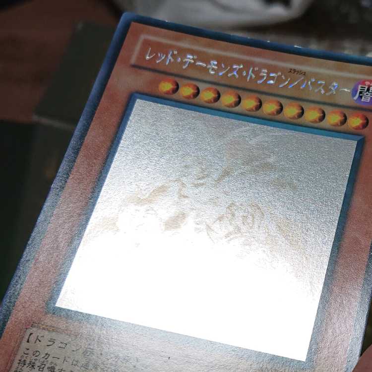 Red Dragon Archfiend/Buster Holographic Rare JP004