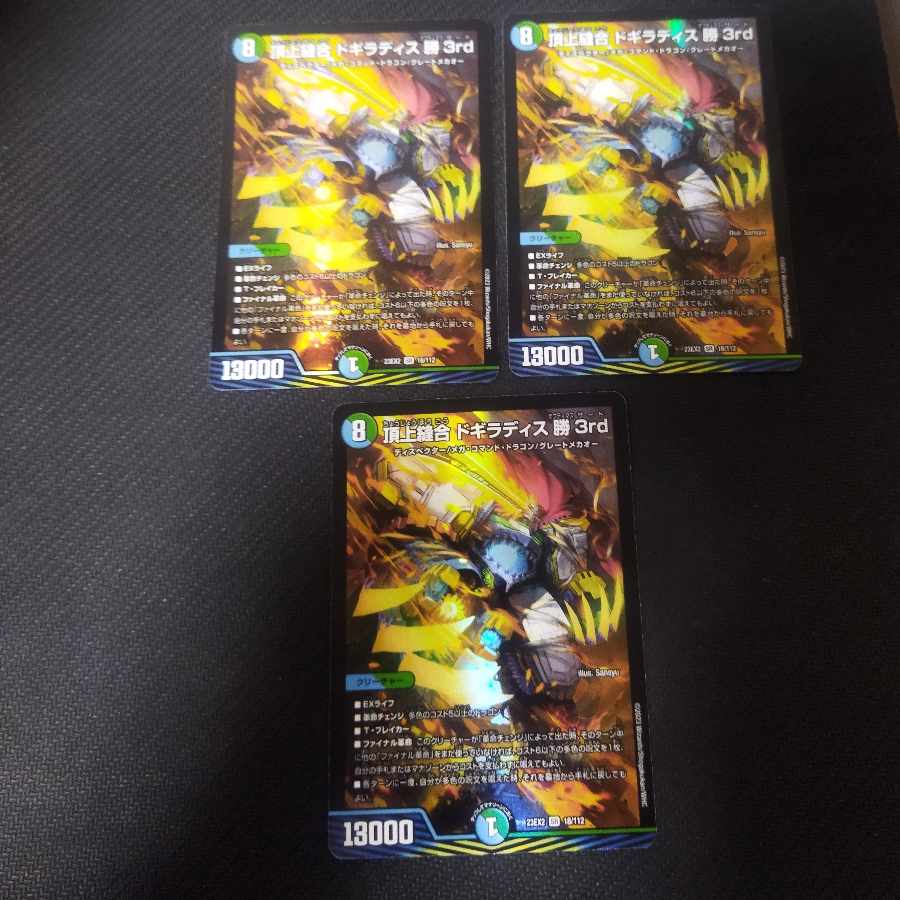 Summit Stitch Together Dogiradis Win 3rd SR 18/112 3 pieces