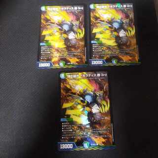 Summit Stitch Together Dogiradis Win 3rd SR 18/112 3 pieces