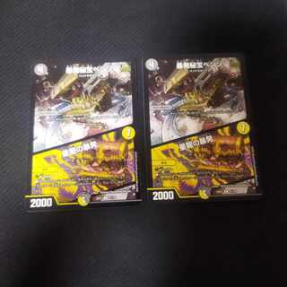 暴発秘宝ベンゾ｜星龍の暴発 2枚　アルファディオス　3枚　セット購入