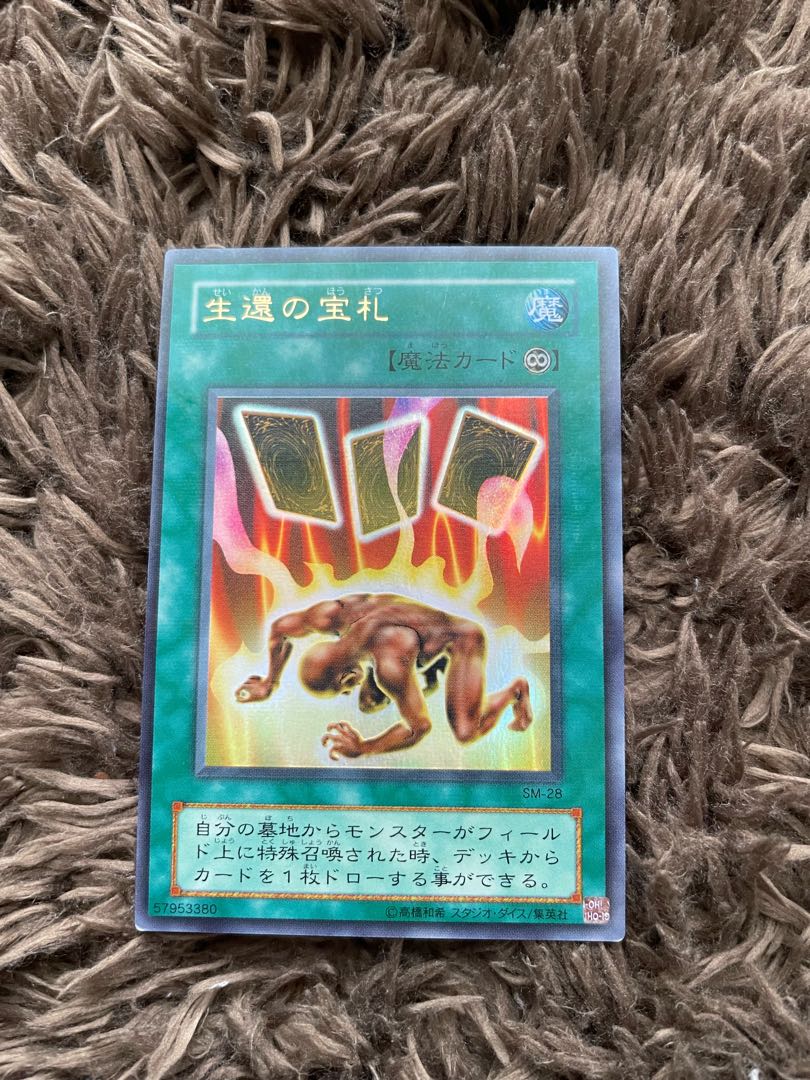 Card of Safe Return Parallel