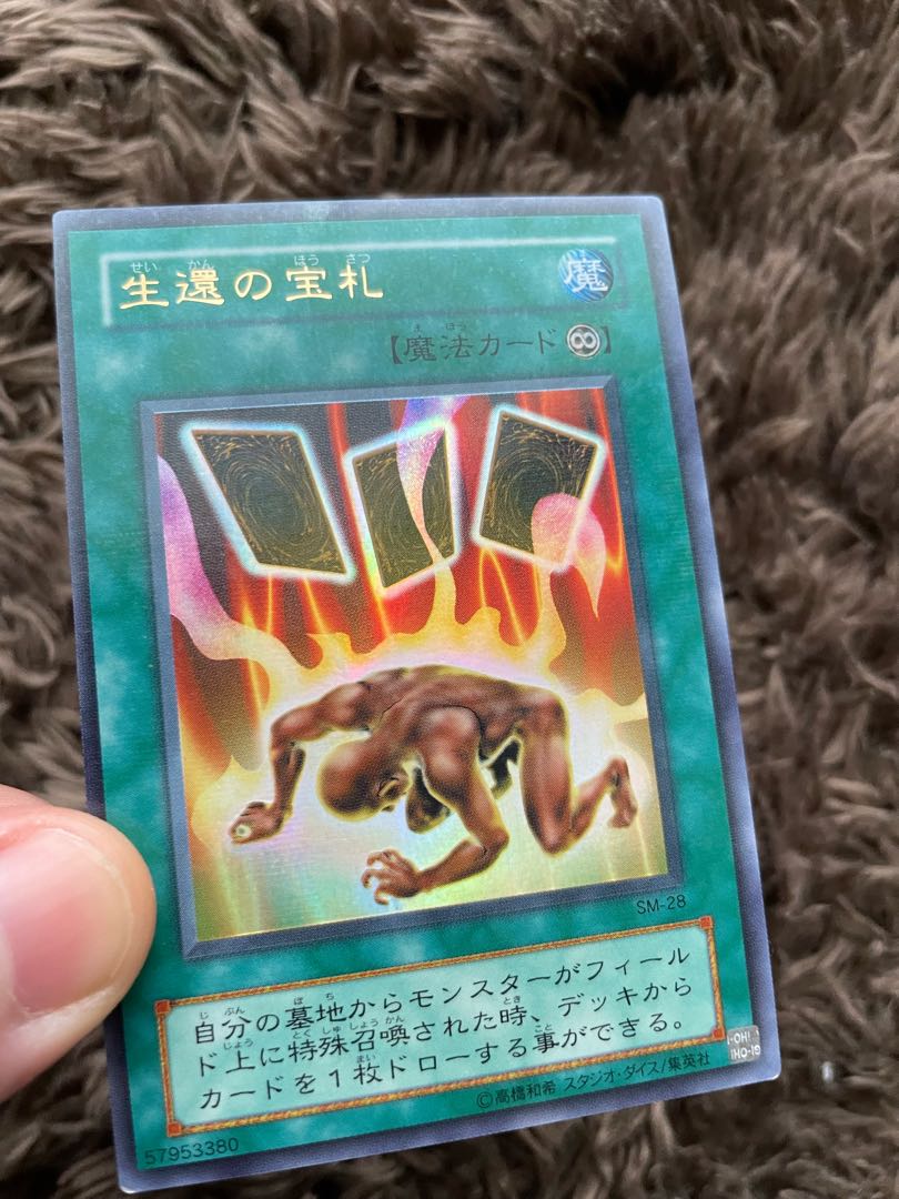 Card of Safe Return Parallel