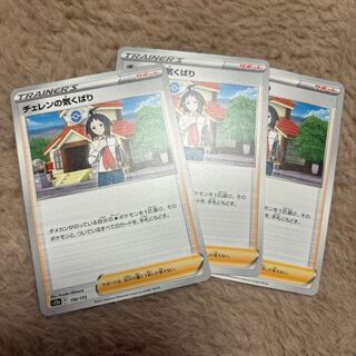 Cheren's attentiveness 156/172