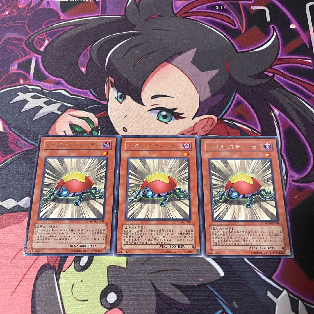 Level Eater Rare JP005