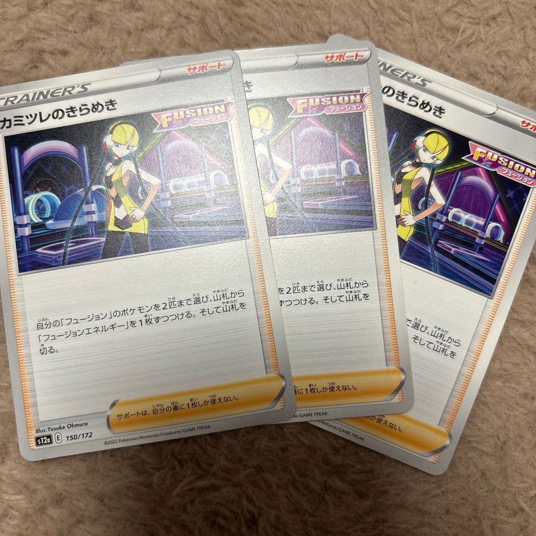 Glint of Elesa 150/172