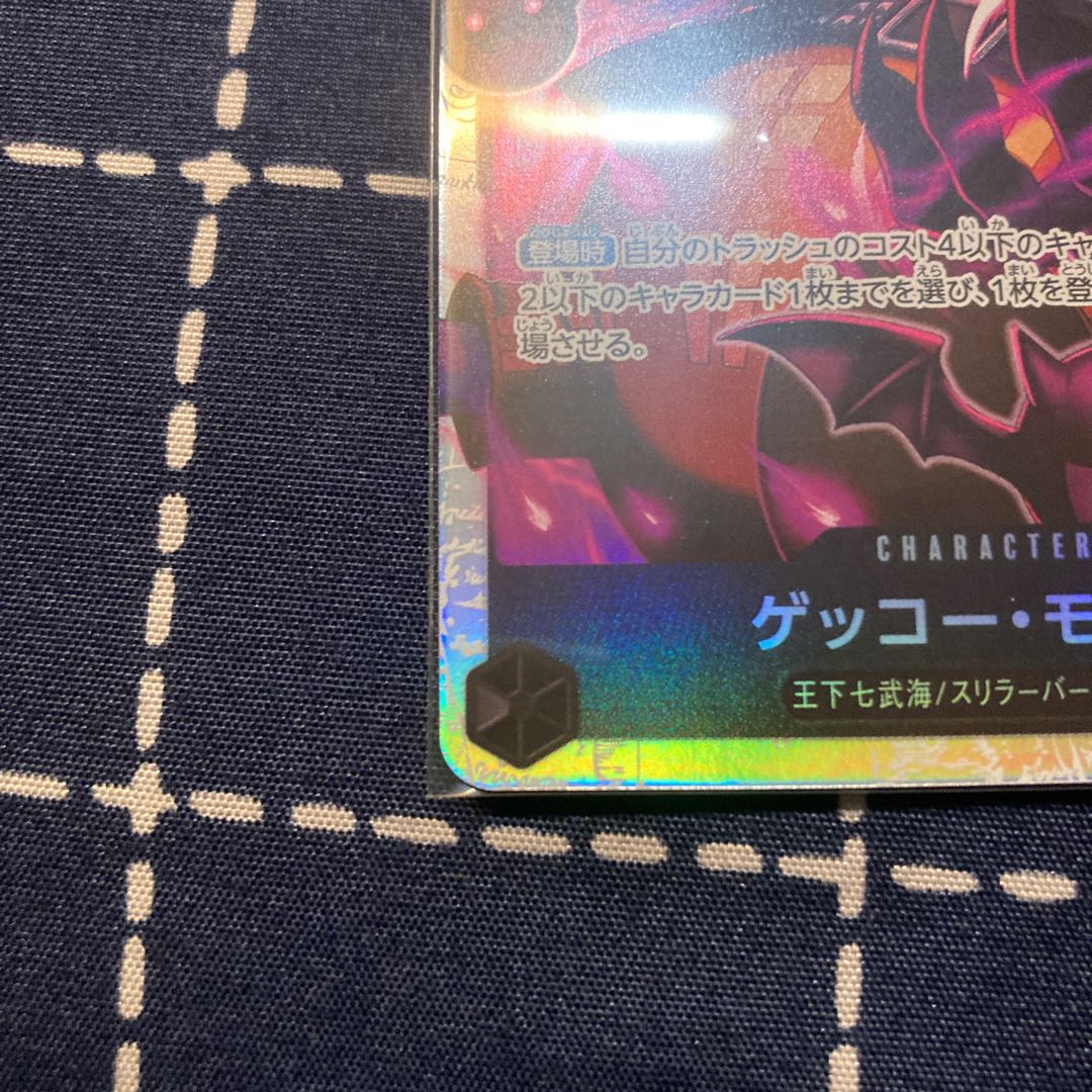 With top loader! One Piece Card Game Twin Peaks Champion Gekko Moria SR ONE PIECE