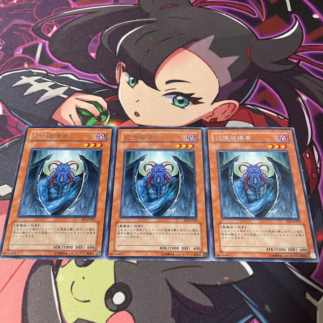 Memory Crush King Rare JP029