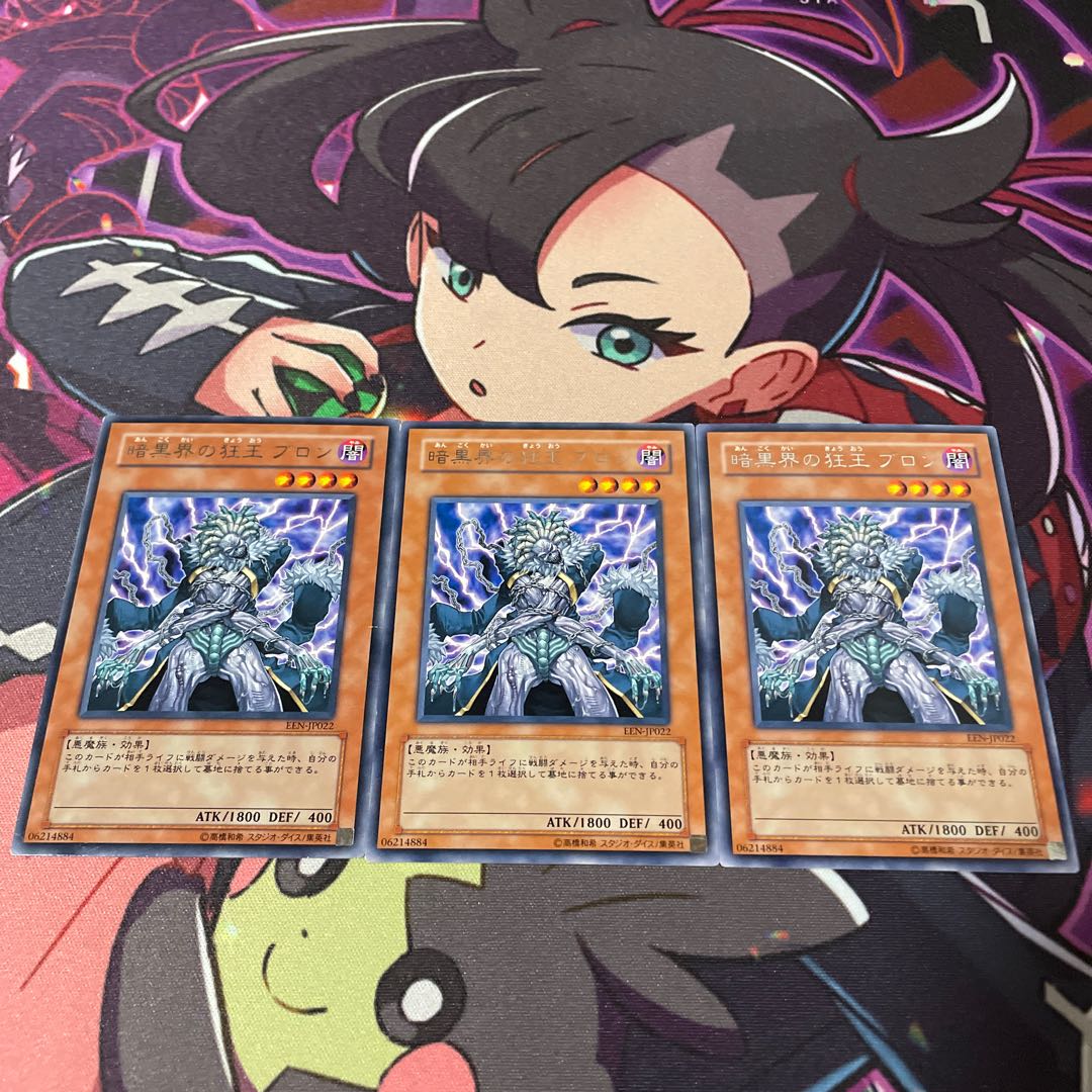 Brron, Mad King of the Dark World Rare JP022