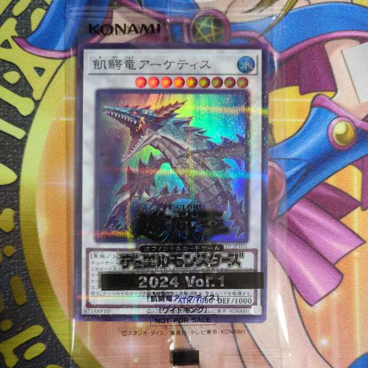 Ravenous Crocodragon Archethys King of the Skull Servants Super Parallel Tournament Pack Unopened King of Games