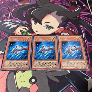 デルタトライ レア JP030