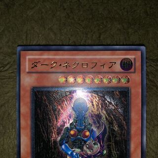 ダーク・ネクロフィアレリーフ