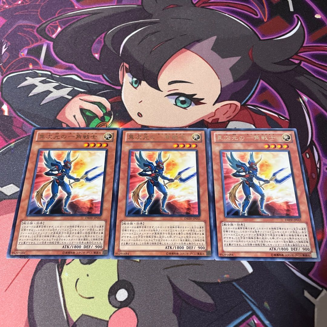 D.D. Unicorn Knight rare JP011