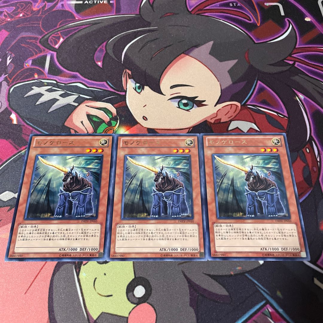 Monoceros Rare JP010