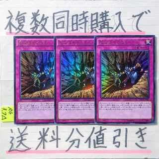 死なばもろとも　ウルトラ×3枚　遊戯王②