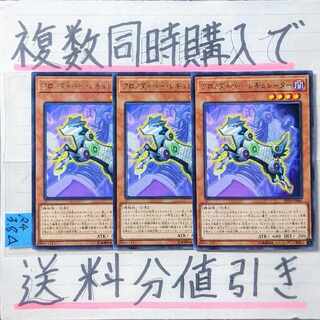 Chrono Diver Regulator Character Rare x 3 Yu-Gi-Oh!
