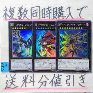 Raid Raptors deck parts Super x 3 cards Yu-Gi-Oh (2)