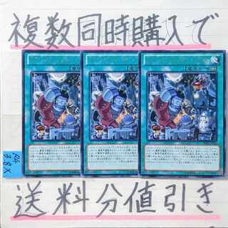 Haunter Rick Haus Character Rare x 3 Yu-Gi-Oh!