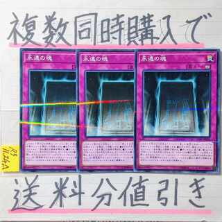 Soul of Eternity Normal Parallel x 3 Yu-Gi-Oh! Black Magician