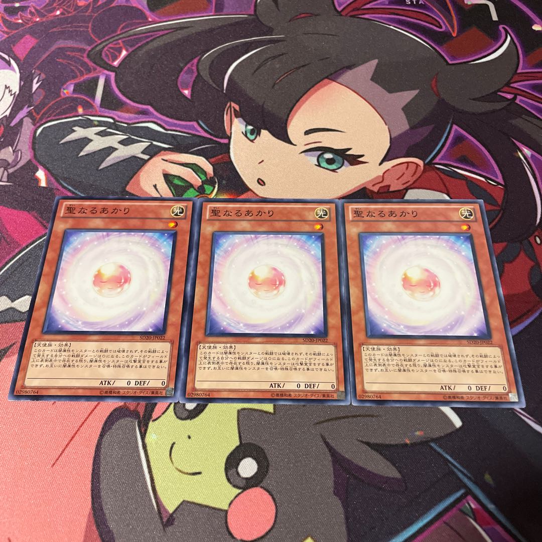 Consecrated Light Normal JP022 1枚