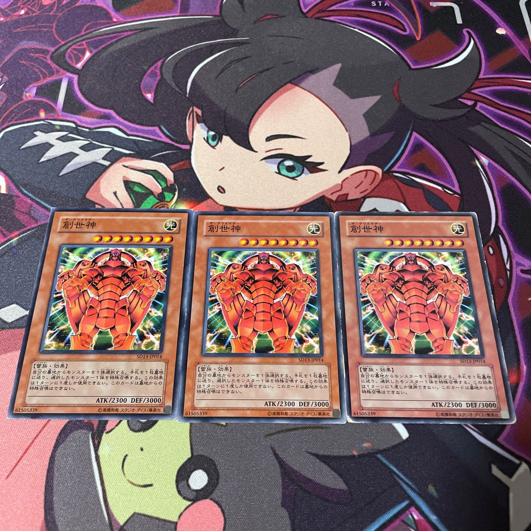 The Creator Normal JP014