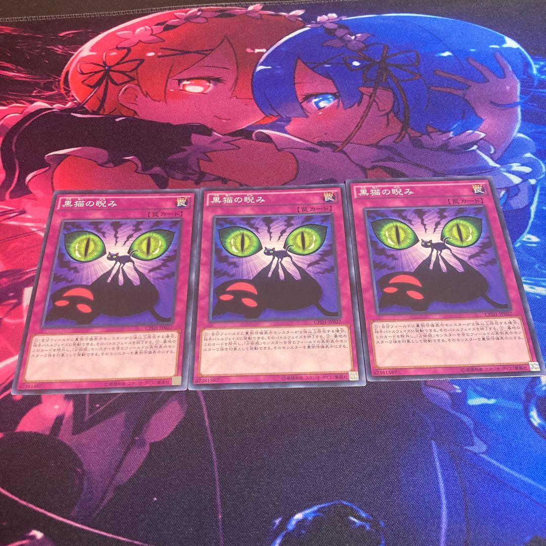 Black Cat-astrophe Normal