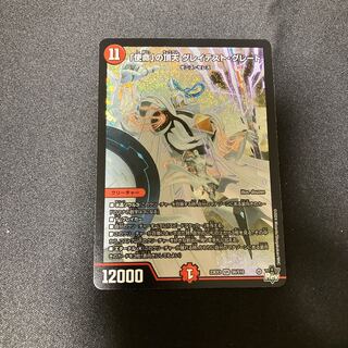 「使命」の頂天 グレイテスト・グレート SR S6/S10