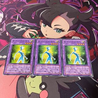 Neo-Spacian Twinkle Moss Normal JP042