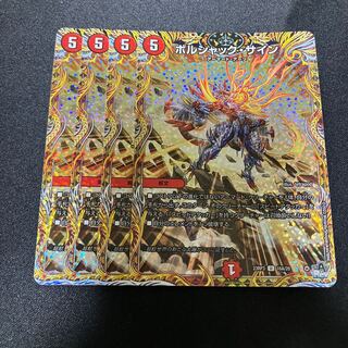 Borshak Sign (secret rare spec.) U-foil 16A/20