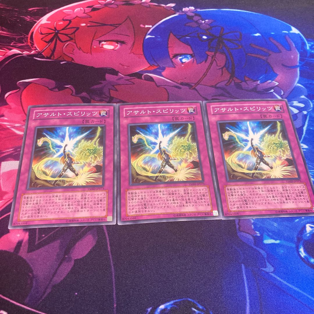 アサルト・スピリッツ ノーマル