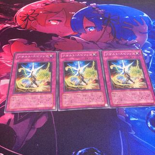 アサルト・スピリッツ ノーマル