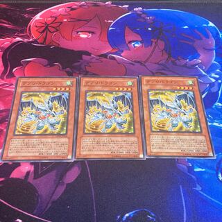 Debris Dragon Normal