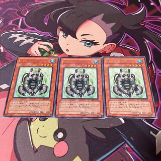 Pandaborg Rare JP031