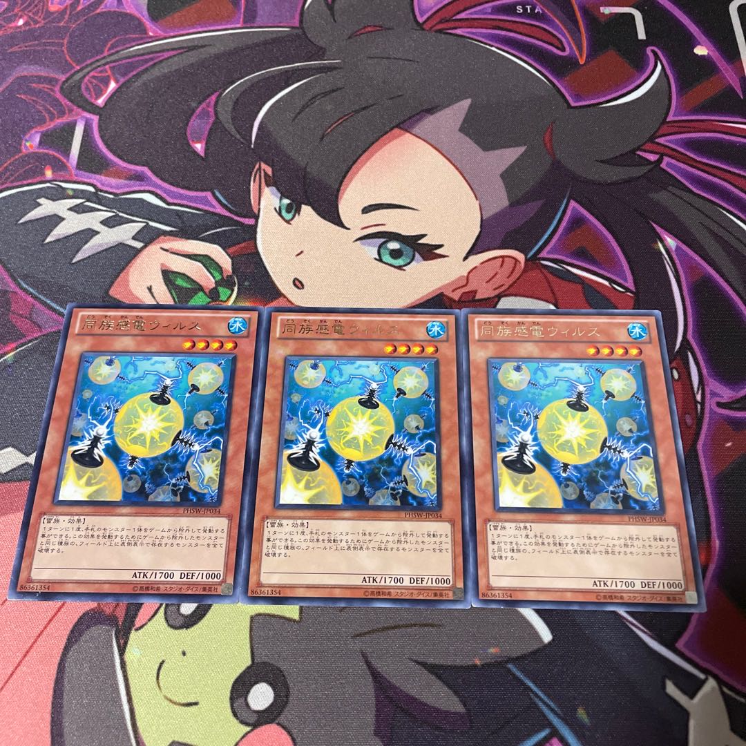 Tribe-Shocking Virus Rare JP034