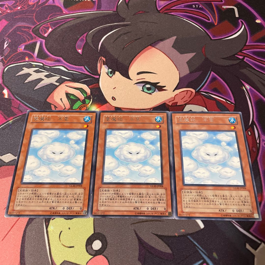 Cloud Demon - Sheep Cloud Rare JP008