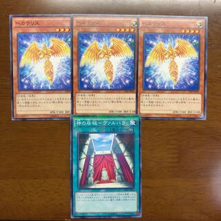 ヘカテリス N 3枚、神の居城ーヴァルハラ