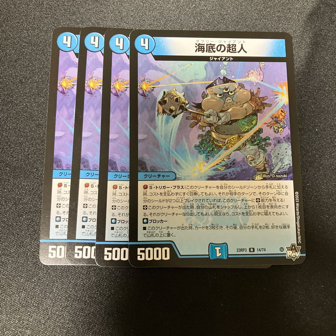 Umi bottom Psychic person R 14/74